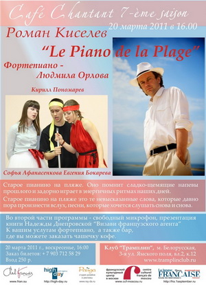 Французский Клуб