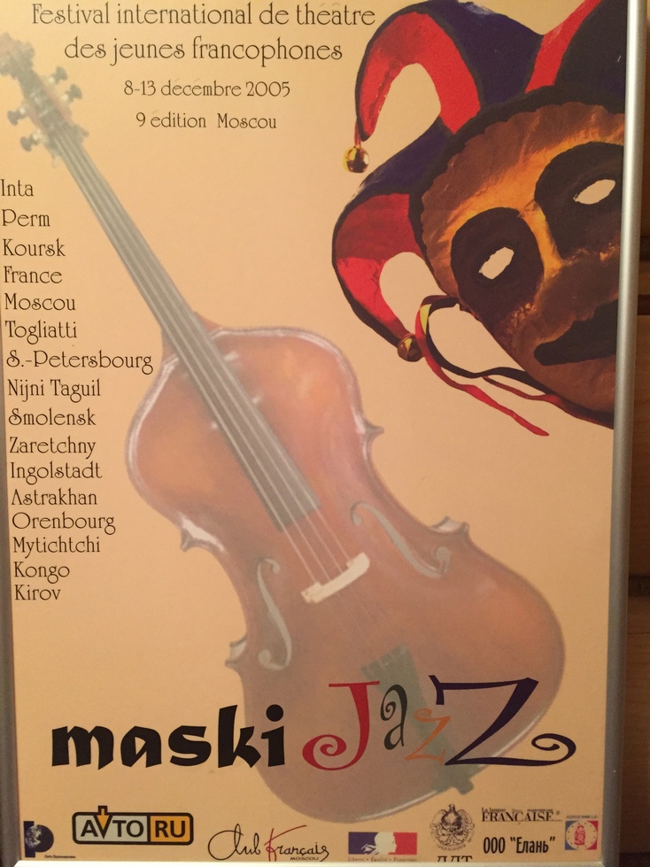 IX Фестиваль Маски 2005